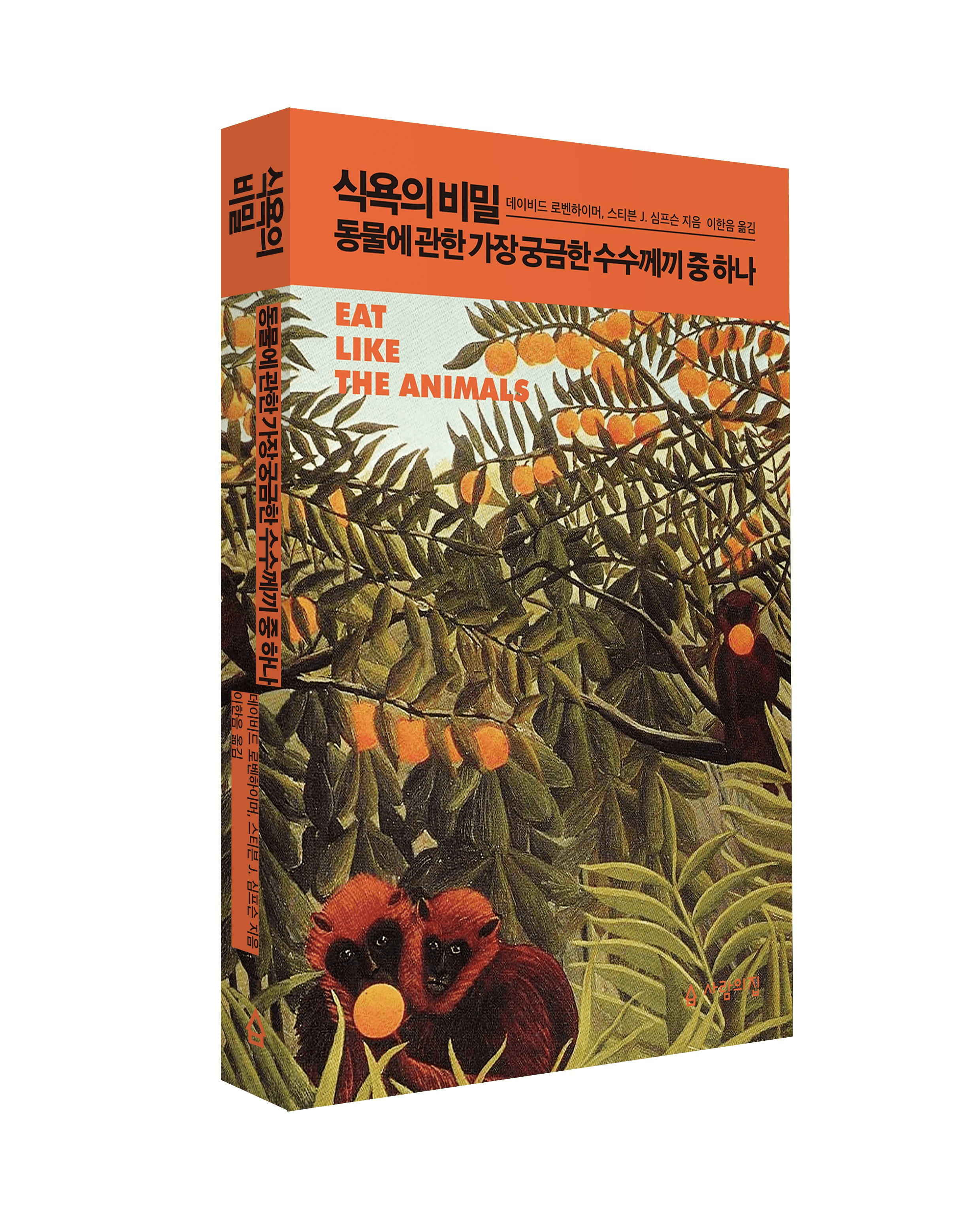 비만레터 Vol.1